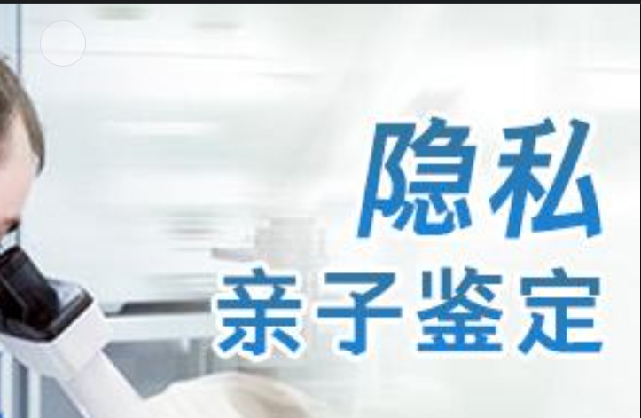 城北区隐私亲子鉴定咨询机构